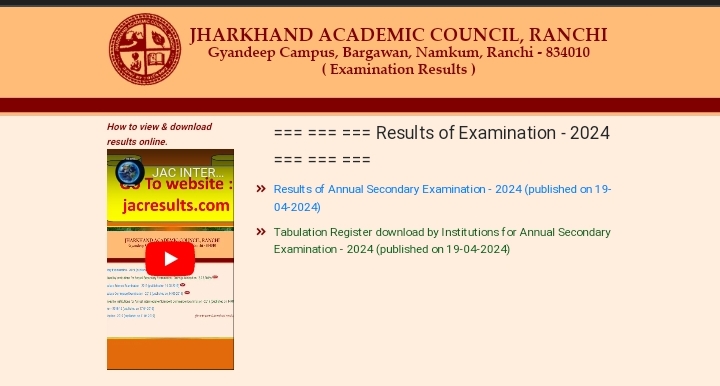 Jharkhand Academic Council (JAC) Matric Result 2024: 10वीं के नतीजे घोषित, रिजल्ट में 90.39 फीसदी उत्कृष्टता